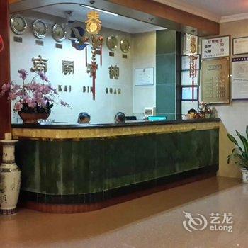 文昌南开宾馆酒店提供图片