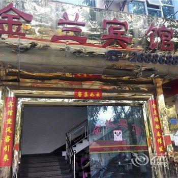 昌江金兰宾馆酒店提供图片