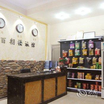 万宁兴隆百朝楼旅馆酒店提供图片