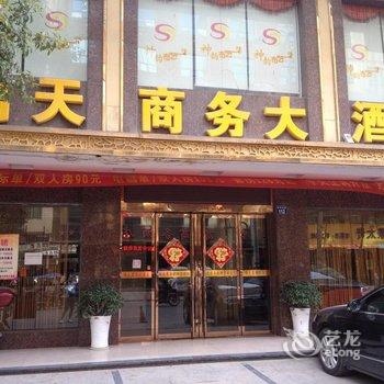 耒阳锦天商务大酒店酒店提供图片