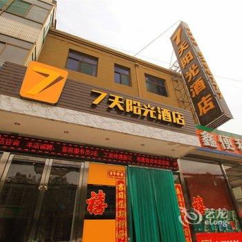 7天连锁酒店(太原清徐凤仪街店)酒店提供图片