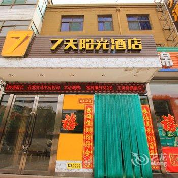 7天连锁酒店(太原清徐凤仪街店)酒店提供图片