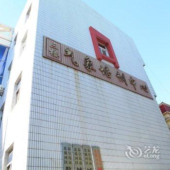 北戴河气象培训中心酒店提供图片