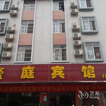 平果县豪庭宾馆酒店提供图片