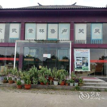 广水浒杰水泊梁山度假村酒店提供图片