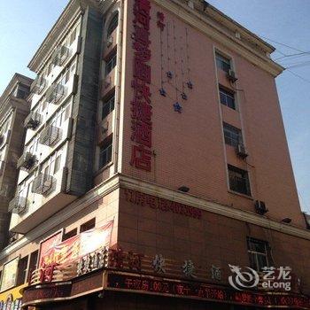 柳林清河快捷酒店酒店提供图片