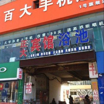 汤阴正大宾馆酒店提供图片