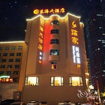 泉州东海大酒店酒店提供图片