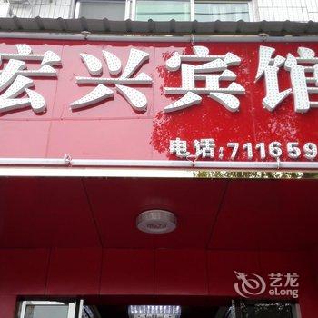 瑞金宏兴宾馆酒店提供图片