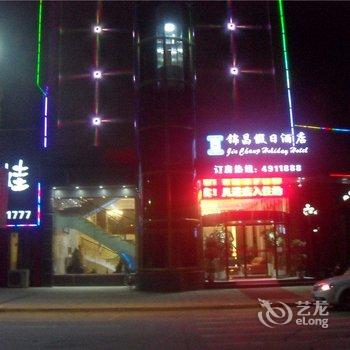 瑞昌锦昌假日酒店酒店提供图片