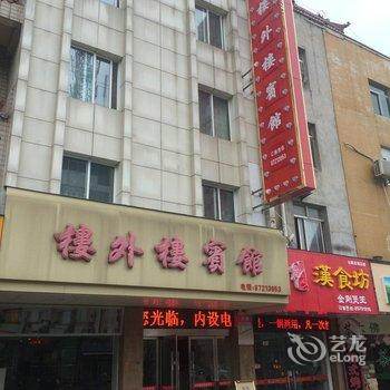 泰兴黄桥镇楼外楼宾馆(致富中路店)酒店提供图片