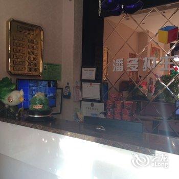 公主岭潘多拉主题宾馆(四平)酒店提供图片