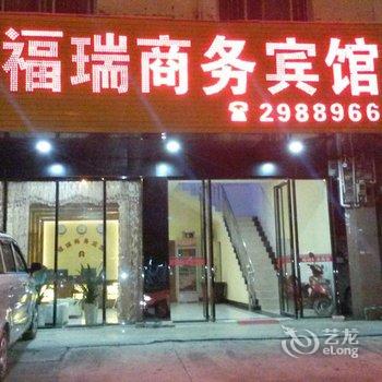 百色福瑞商务宾馆酒店提供图片