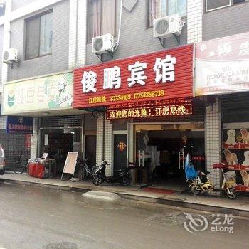 扬州俊鹏客栈酒店提供图片