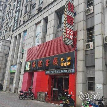 常州香槟客栈酒店提供图片