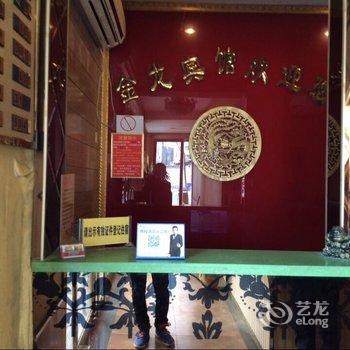 赣榆县金龙宾馆华中南路店酒店提供图片