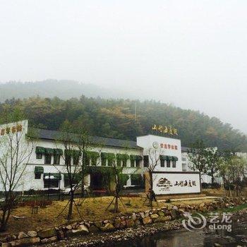 山屿海度假(安吉学休院店)酒店提供图片