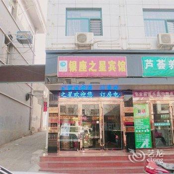 怀仁银座之星宾馆酒店提供图片