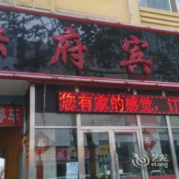 高碑店白沟陆府快捷酒店酒店提供图片