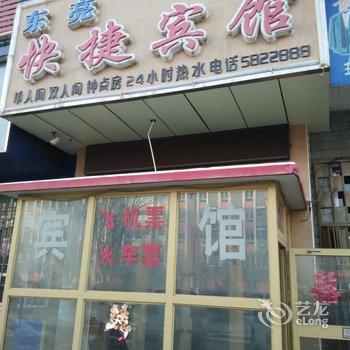 五家渠东亮宾馆酒店提供图片