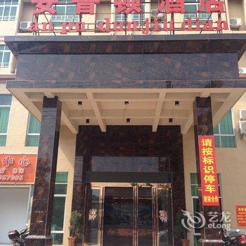 乐东安普顿酒店酒店提供图片