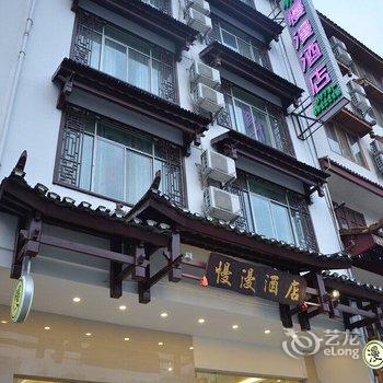 阳朔慢漫酒店酒店提供图片