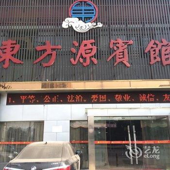 岳阳东方源宾馆酒店提供图片