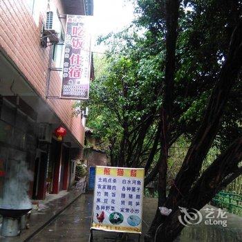 赤水市鑫瑶农家乐酒店提供图片