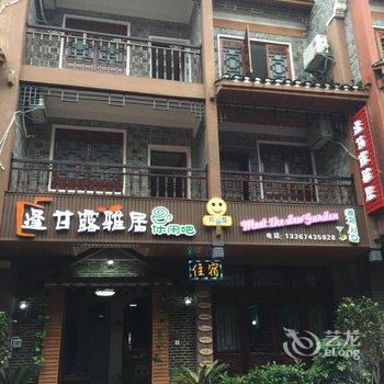 吉首逢甘露雅居客栈酒店提供图片