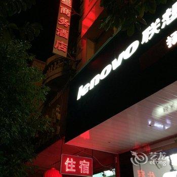 崇义章源之心商务酒店酒店提供图片