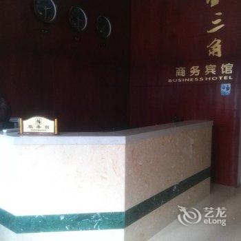 阳新金三角商务宾馆酒店提供图片