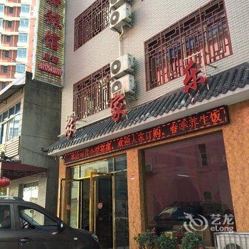 宜昌长阳福嘉旅馆酒店提供图片