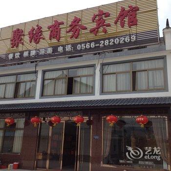 九华山聚缘商务宾馆酒店提供图片