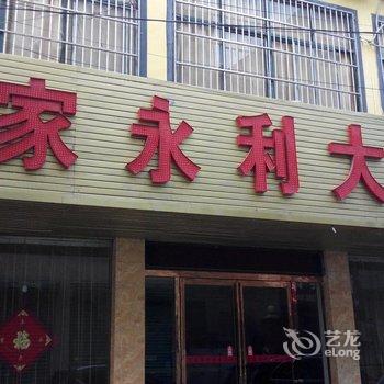 亳州皇家永利大酒店酒店提供图片