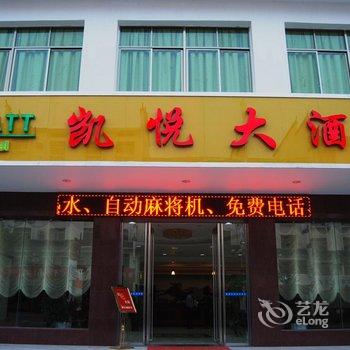 衡阳南岳凯悦大酒店酒店提供图片