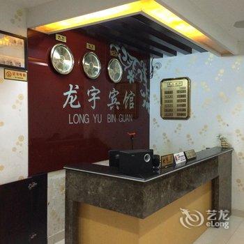 资溪龙宇宾馆酒店提供图片