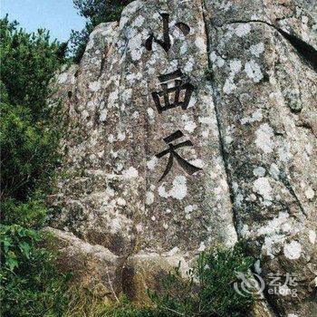 舟山嵊泗枸杞岛牧岛山庄酒店提供图片