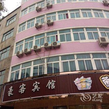 浦江豪客宾馆酒店提供图片