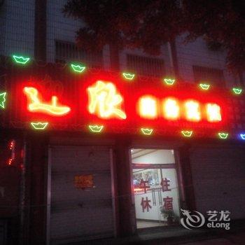 广饶迎欣商务宾馆酒店提供图片