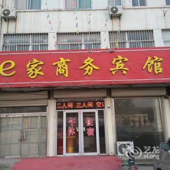 广饶e家商务宾馆酒店提供图片