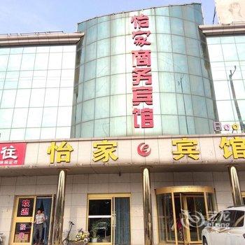 莱州市怡家商务宾馆酒店提供图片