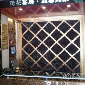 章丘荷花宾馆酒店提供图片