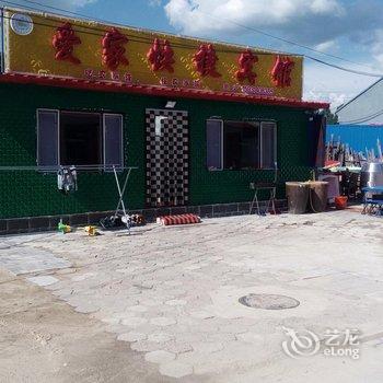 围场爱家快捷宾馆酒店提供图片