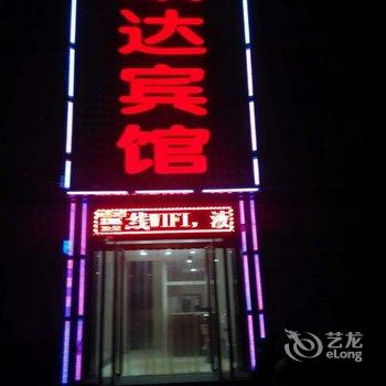 保定清苑顺达宾馆酒店提供图片