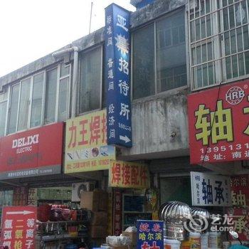 南通亚星招待所酒店提供图片