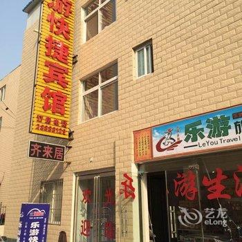 开封乐游快捷宾馆酒店提供图片