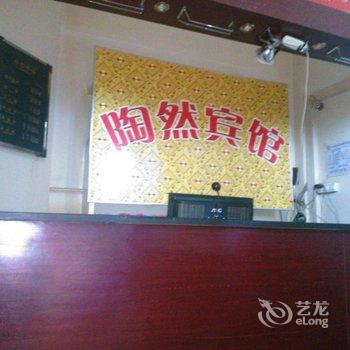 呼和浩特市陶然小镇商务宾馆酒店提供图片