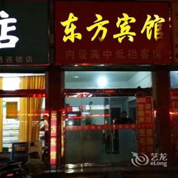 沂水东方宾馆酒店提供图片