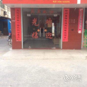 宁化理想宾馆酒店提供图片