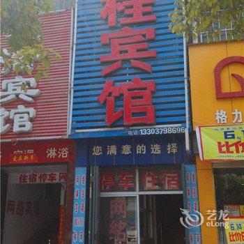 嵩县鹏程宾馆酒店提供图片